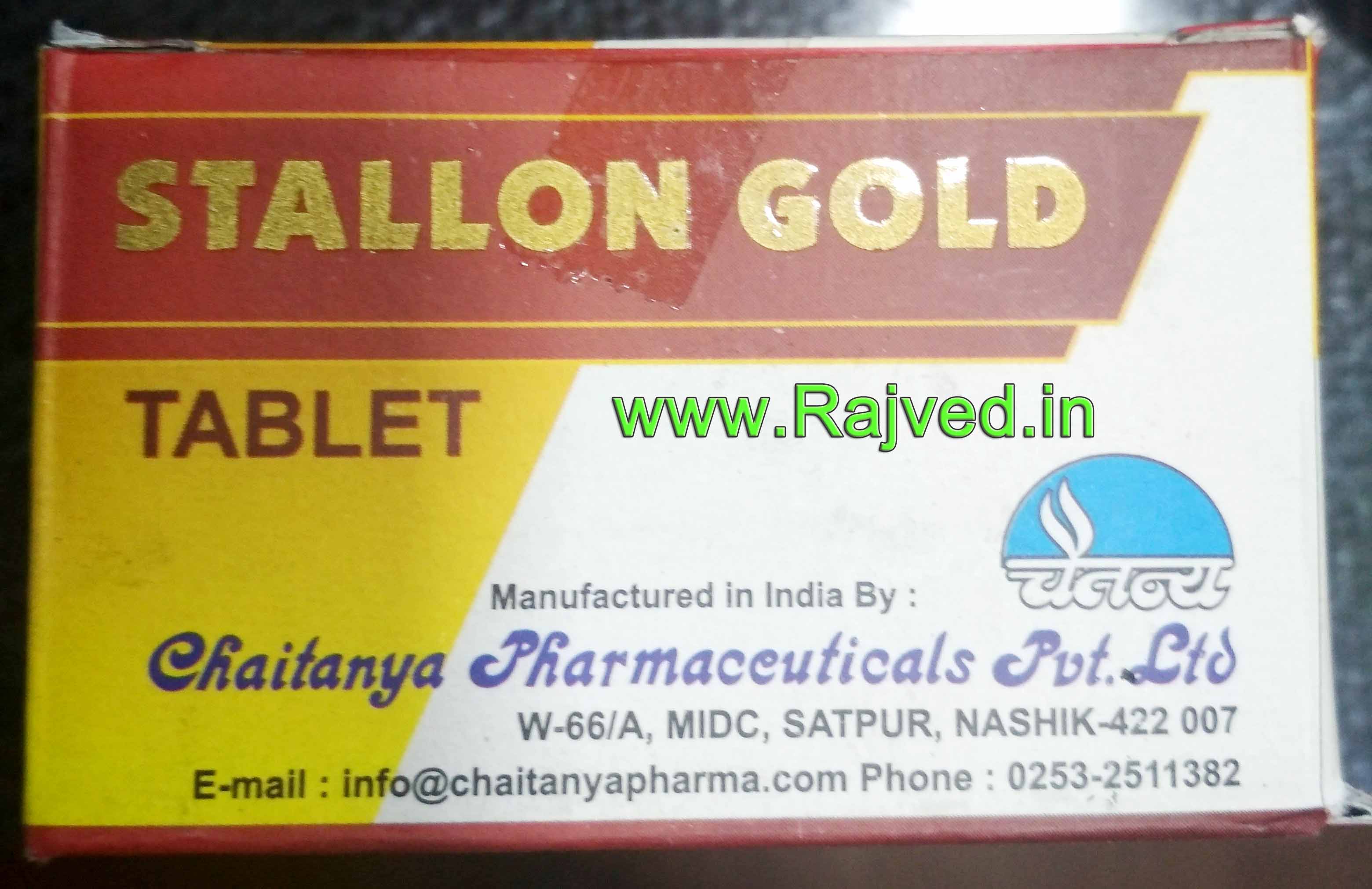 stallon gold tablets 2000tab upto 20% off free shipping chaitanya pharmaceuticals